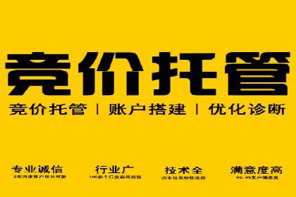 百度包年竞价实战技巧：案例助力企业提升业绩